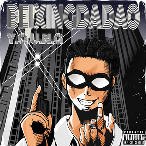 他含着她的花蒂猛吸
